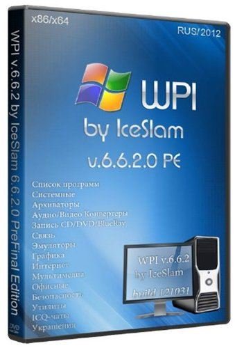 WPI v.6.6.2 by IceSlam PreFinal Edition(RUS/2012)