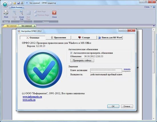 ���� 2012 12.4.7 Portable Rus