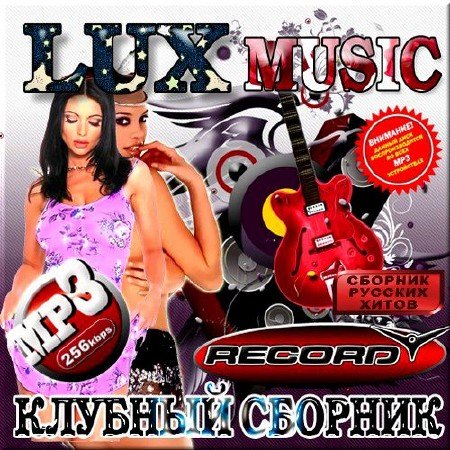 VA - LUX music .    (2012)