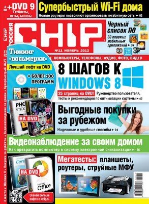 Chip 11 ( 2012 / ) PDF