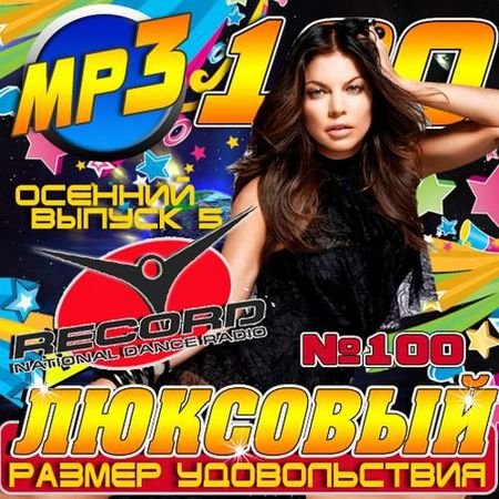 ����� Record: �������� ������ ������������ 5 (2012)
