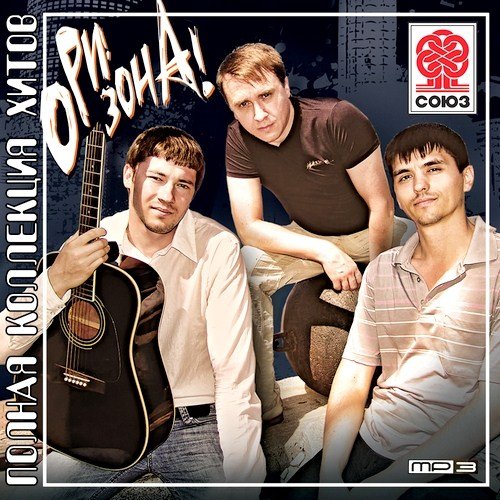 ���!����! - ������ ��������� ����� (2012)