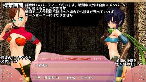 Harem In Maze + Harem In Maze Uppers (2010/JP/PC)