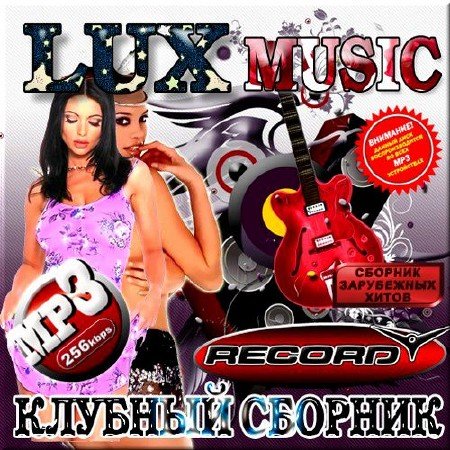VA - LUX music �������. ���������� ������ (2012)