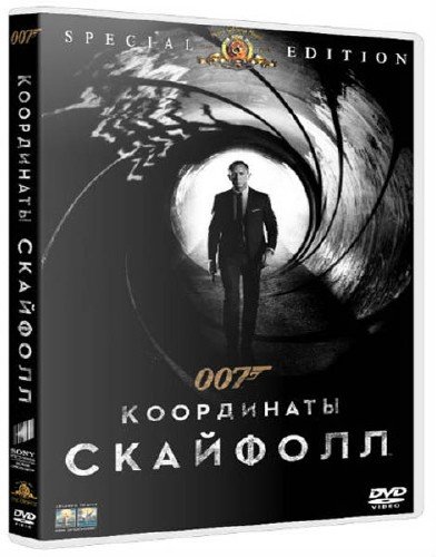007: ���������� ��������� / Skyfall (2012/TS/2.05 Gb)