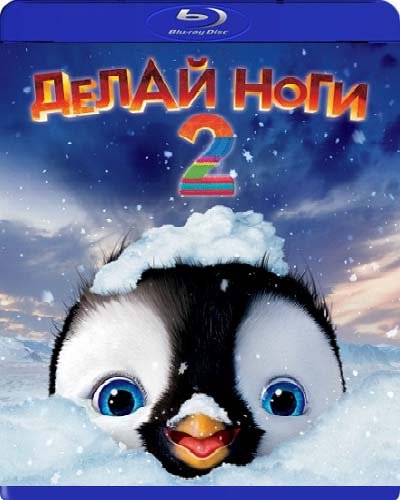   2 / Happy Feet Two (2011/770. Mb) BDRip