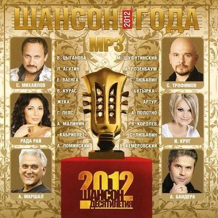 ������ ���� 2012 (2012)