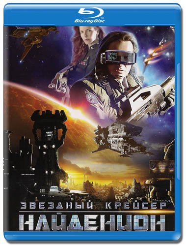 �������� ������� ��������� / Nydenion - Krieg der Kolonien (2010/BDRip)