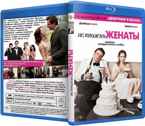 �������� ������ / The Five-Year Engagement (2012) BDRip