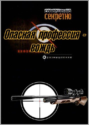 ���������� ��������. ������� ��������� - ����� (2006) TVRip