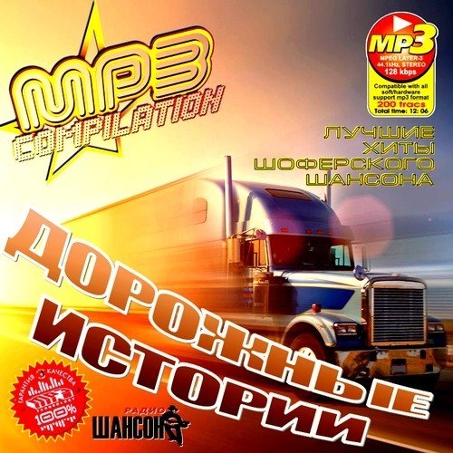 VA - �������� ������� (2012)
