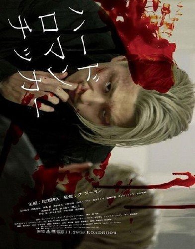 �������� �������� / Hard Romanticker (2011) DVDRip-AVC