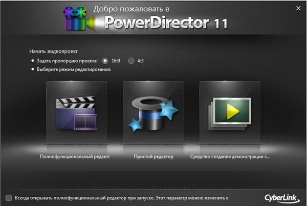 CyberLink PowerDirector 11 Ultra v 11.0.0.2215 ML/RUS Portable by BALISTA