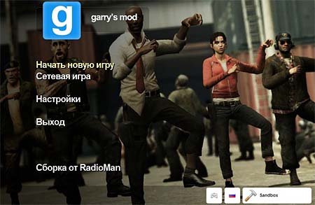 Garry's Mod 13: Half-Life 2 (RePack/Mod/1.1.3)