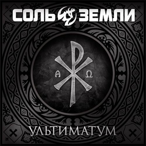 ���� ����� - ���������� EP (2012)