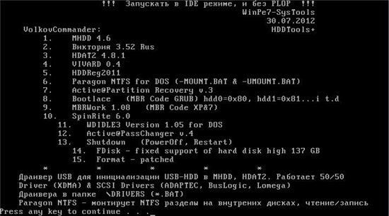 WinPE7-SysTools 6.6.6 (2012/RUS)