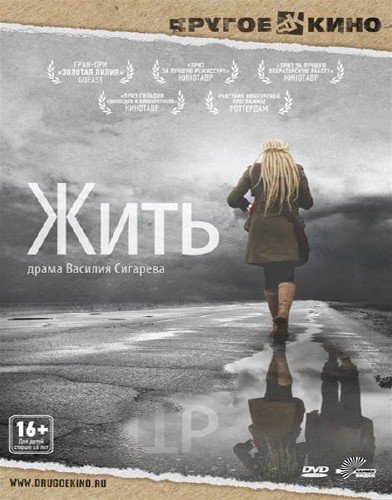 ���� (2012/DVDRip/1.46 Gb)
