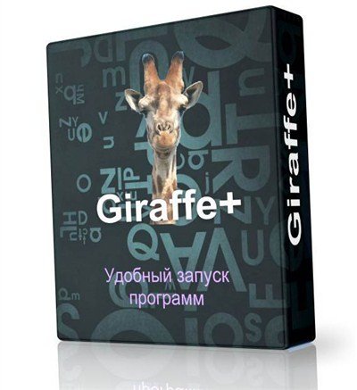 Giraffe+ 0.7.1.1404 ( ENG) 2012