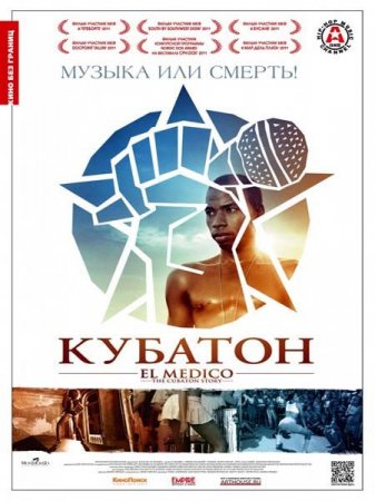 ������� / El Medico: The Cubaton Story (2011) DVDRip