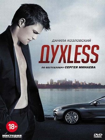 ���Less (2012) DVDRip