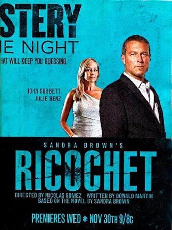 ������� / Ricochet (2011) SATRip