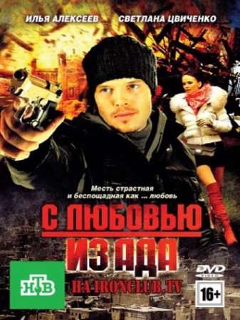 � ������� �� ��� (2011) DVDRip