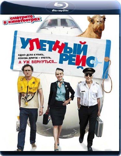 ������� ���� / Low Cost (2011/2.19GB) BDRip 720p