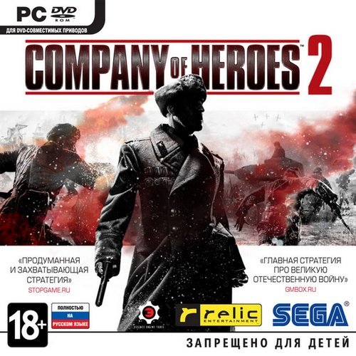 Company of Heroes 2 - Digital Collector's Edition (2013/Rus/Eng/Repack by Dumu4)