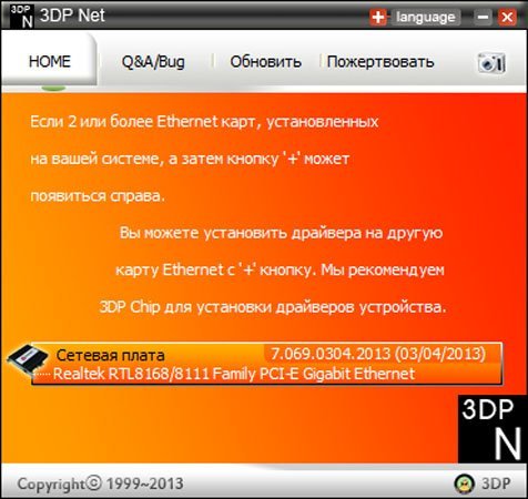 3DP Net 13.06 Rus Portable