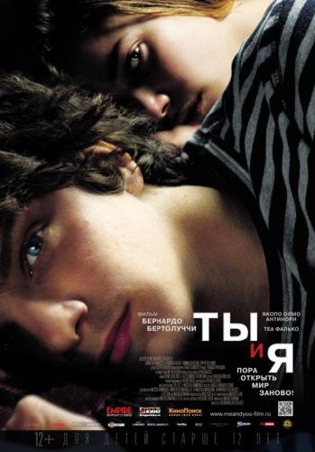 �� � � / Io e te (2012/HDTVRip 720p)