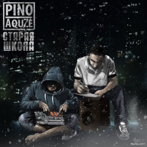 Pino (ex-Mary Jane) & AquZe - ������ ����� (2013)