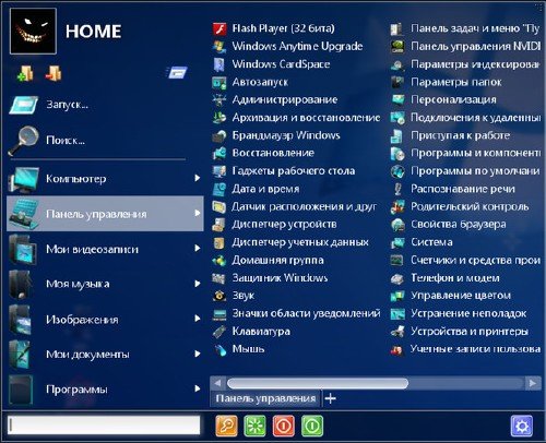 Start Menu X Pro 4.87