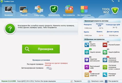 ToolWiz Care 3.1.0.1000 Rus Portable
