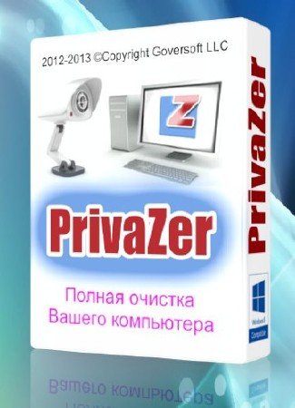PrivaZer 1.14.1 (ML/RUS) 2013
