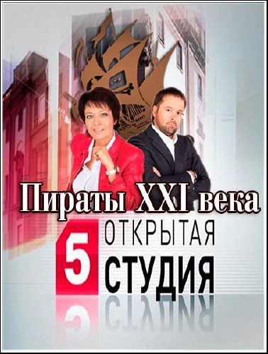  .  XXI  (2013) TVRip