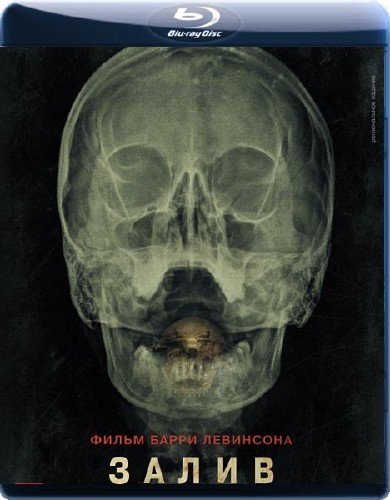  ����� / The Bay (2012/2.19GB) BDRip 720p 