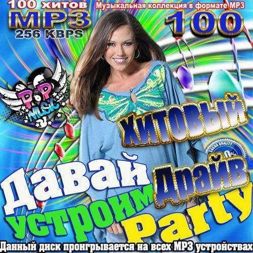����� ������� Party. ������� ����� (2013)