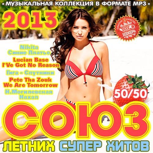 ���� ������ ����� ����� 50+50 (2013)