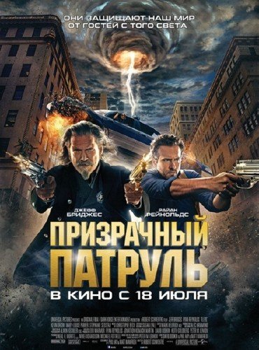 ���������� ������� / R.I.P.D. (2013/CAMRip)/1400Mb/700Mb