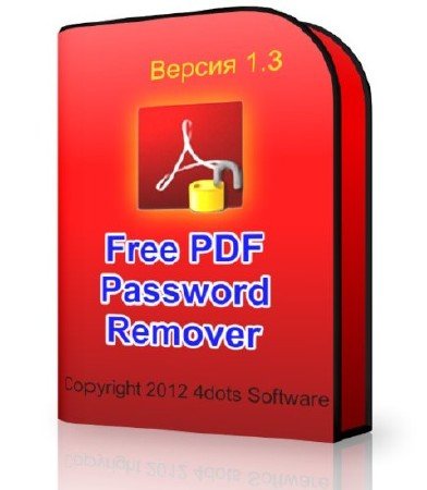 Free PDF Password Remover 1.3 (ML/RUS) 2013