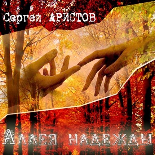 ������ ������� - ����� ������� (2013)