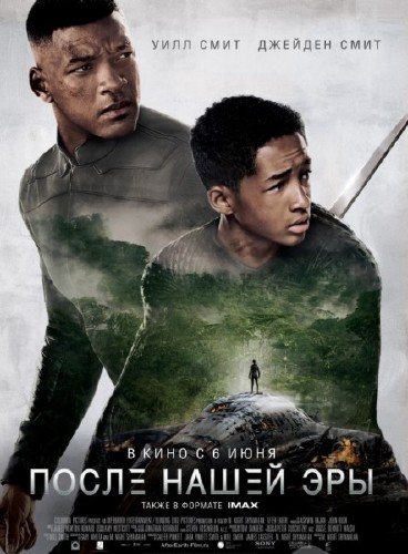 ����� ����� ��� / After Earth (2013/TS/1400Mb)