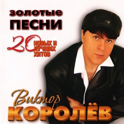 ������ ������ - ������� ����� (2012)