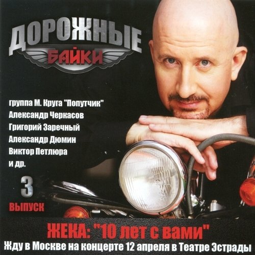 VA - �������� �����. ������ 3 (2013)