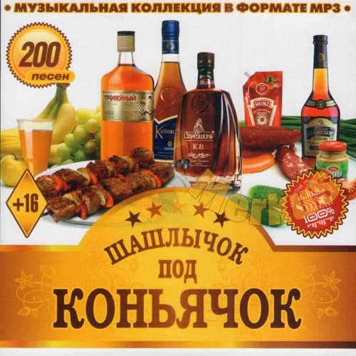 �������� ��� �������� 200 ����� (2013)