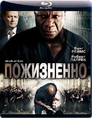 ���������� / The Wrath of Cain (2010/1,36 ��) BDRip-AVC
