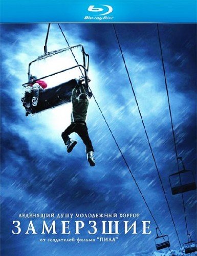 �������� / Frozen (2010/745 ��) HDRip-AVC