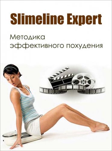 Slinline 25 Expert:    (2013) DVDRip 
