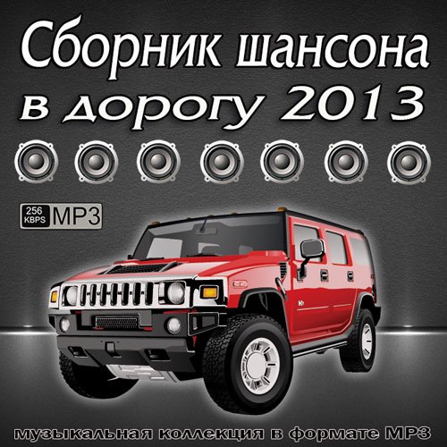 ������� ������� � ������ (2013)